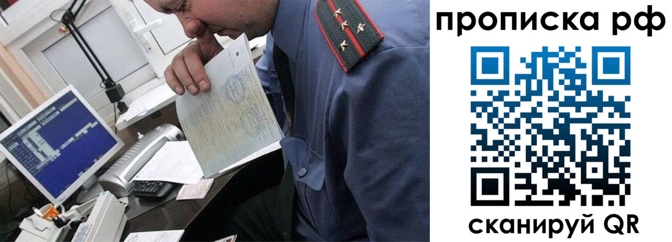 прописка законно в Вуктыле